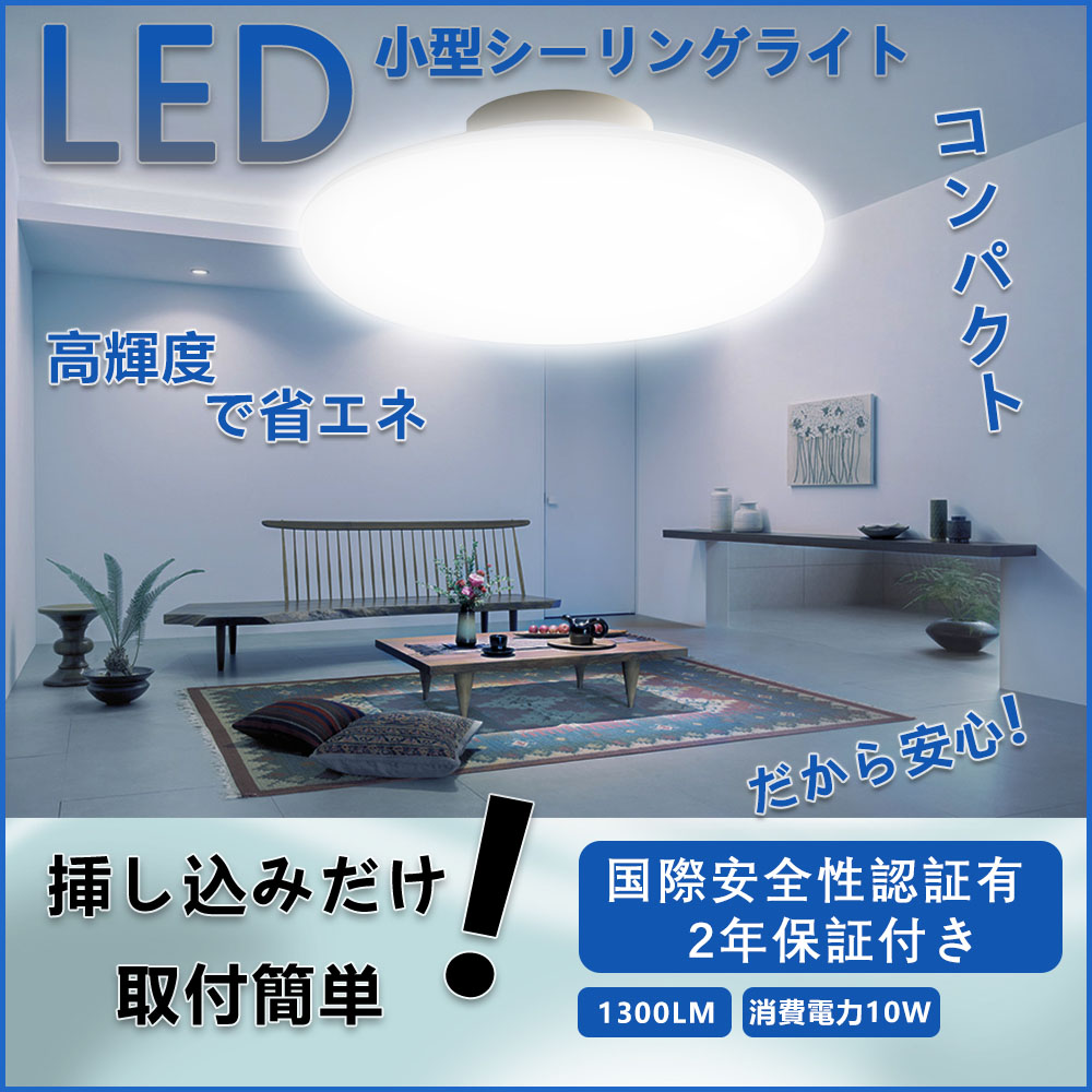 パナソニック★LEDシーリングライト2台セット★送料無料 楽天市場】シーリングライト LED蛍光灯 tencl-250 LEDランプ