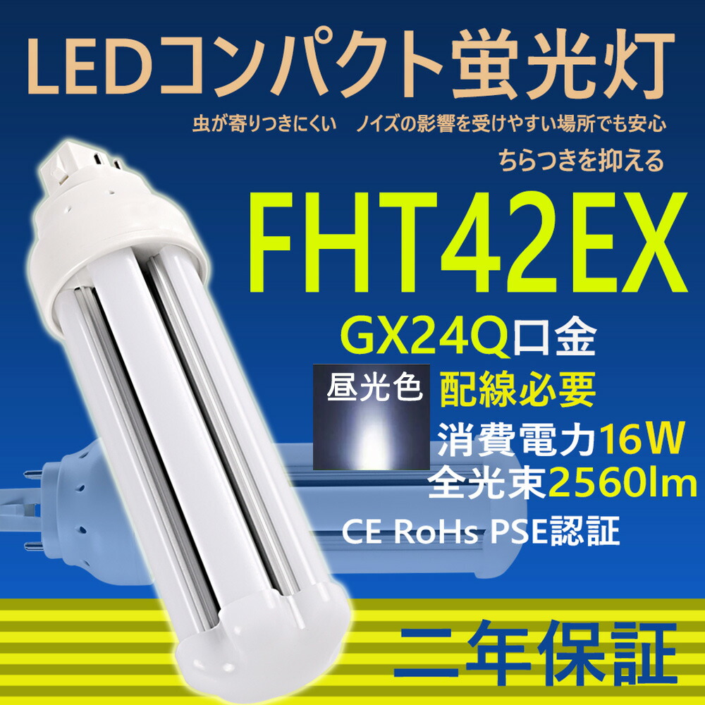 ユーライン　FHT42EX-N-K 10本新品 ユーライン FHT42EX-N-K 10本新品 東芝 ユーライン3 FHT42EX-N-K