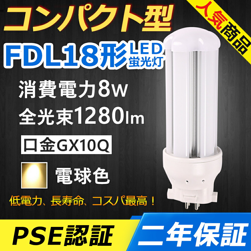 【楽天市場】FDL27EX-L FDL27EX-N FDL27EX-D LED コンパクト 