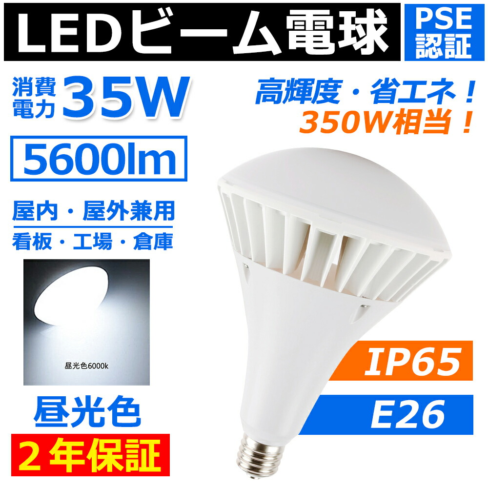 サイズ】 1台限り!高天井照明 180W LED投光器 E39水銀灯 5000K IP65の 