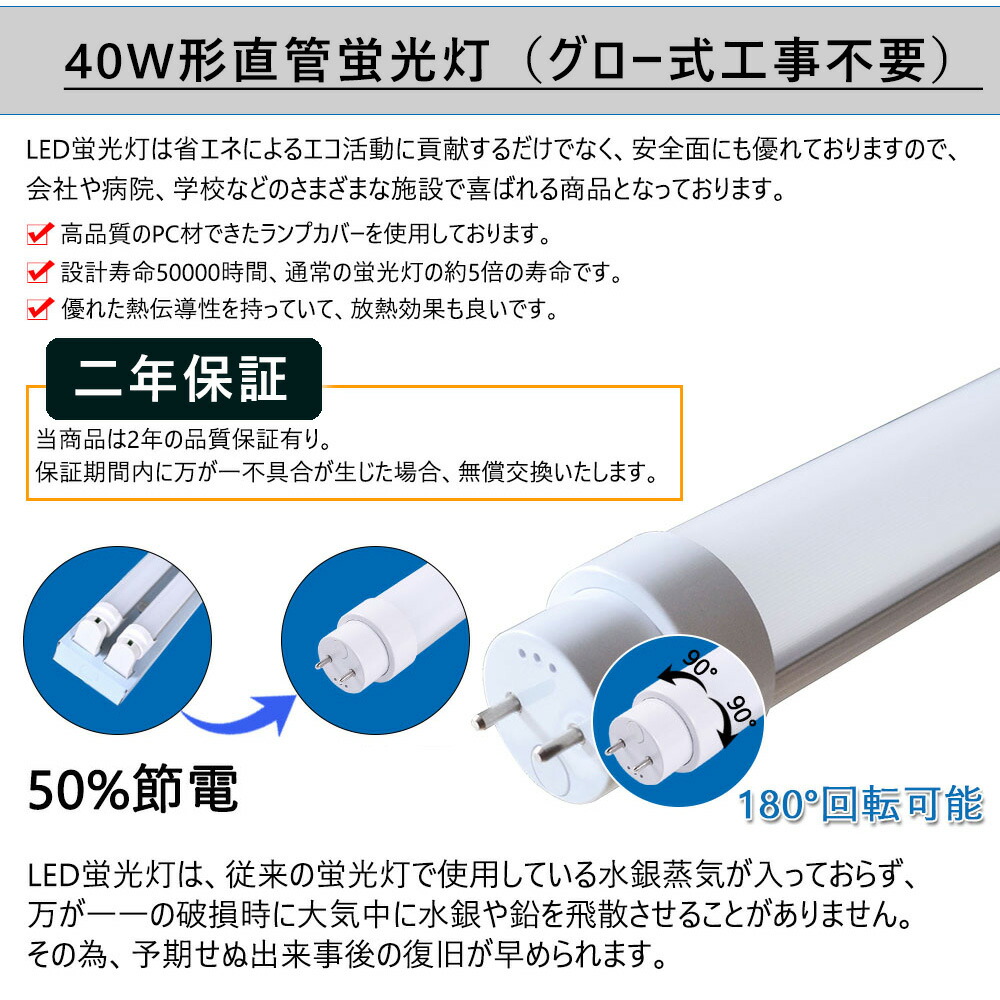 LED蛍光灯 40W形 直管 ラピッド式工事不要 1198mm G13口金 昼白色