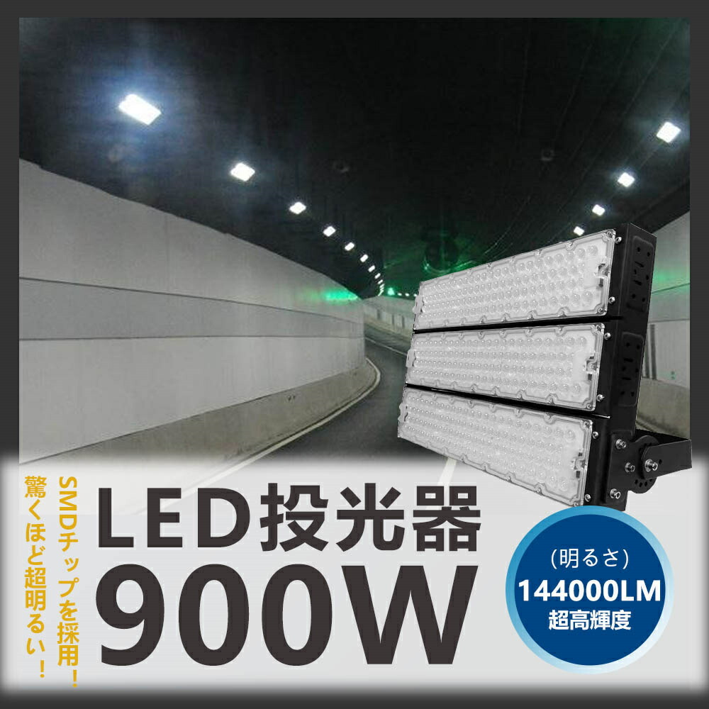 LED 投光器 LED投光器 リビング 消費電力 照明 キッチン キャンプ