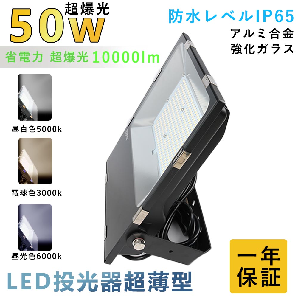 【楽天市場】LED 投光器 LED 屋外350W 3500W相当 超爆光