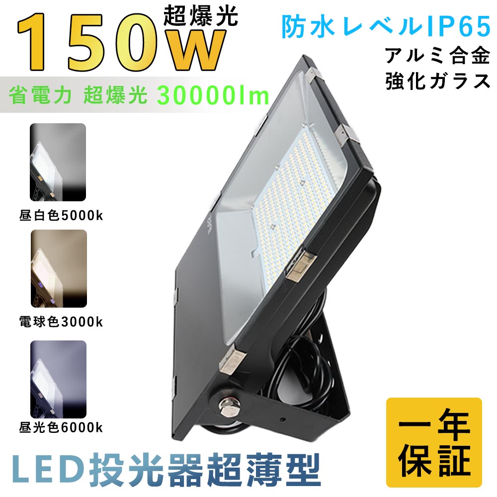 販売純正防水IP65 アルミ製 LED 投光器 50W AC100V 電源コード 5m 8個セット ホワイト 白発光 作業灯 倉庫 駐車場 照明 屋外用ライト