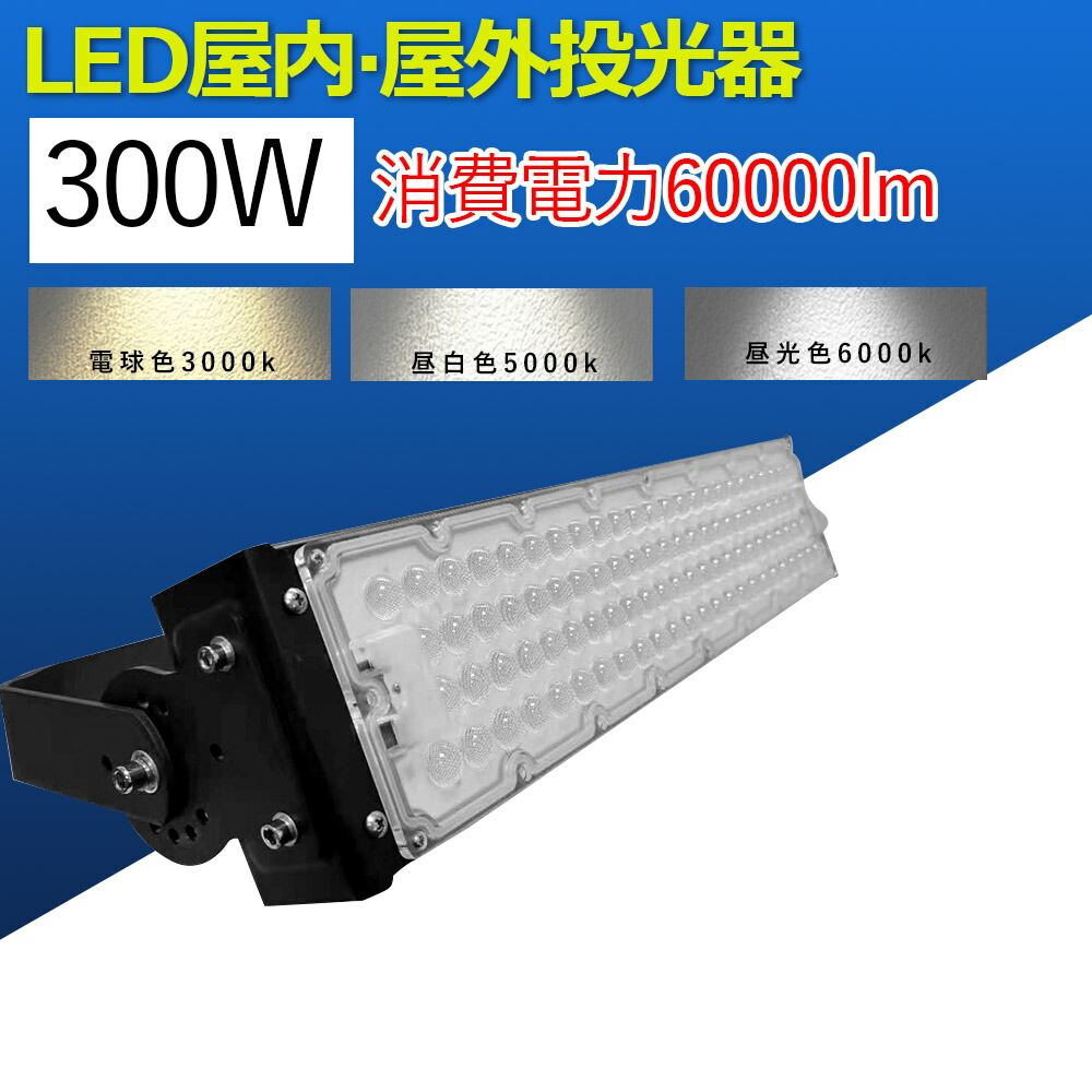 led 写真用照明 室外 写真用照明 led 室外 雨合羽 ledやり方灯 細工物点火装置 ledやり方灯 超高明快さ LED写真用照明 LED室外 300W 超爆光 60000ルーメン IP65雨合羽防塵 広角120度 AC吊りひも付き添い人 LED写真用照明 最新 屋内室外 貼り出し点火装置 工事一こま 小夜やり方 舟・船 バス発着場 工業プラント 一こま点火装置 led 室外点火装置物の具 防雨型led