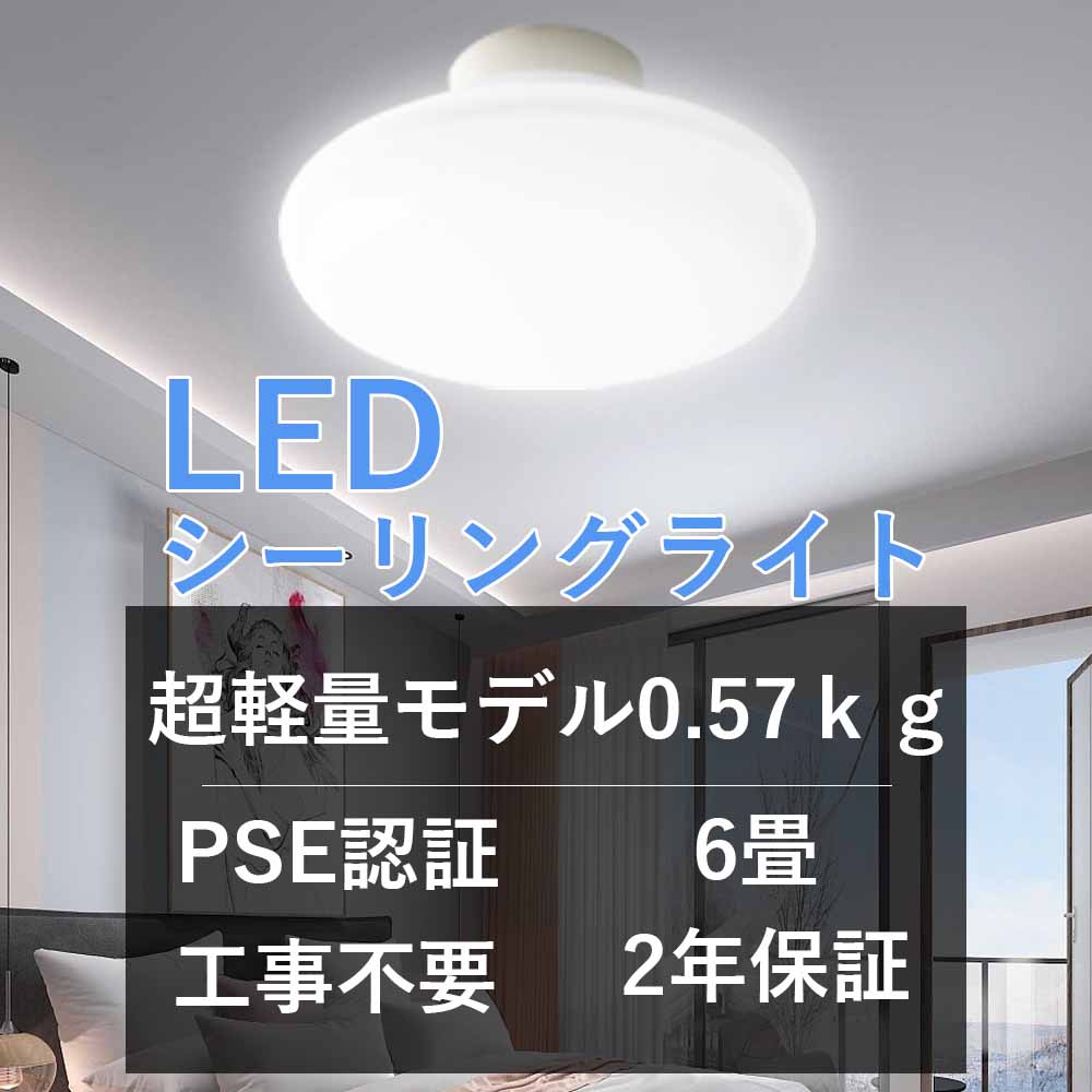 【楽天市場】LEDシーリングライト 10W 100W相当 4～6畳用 省電力 