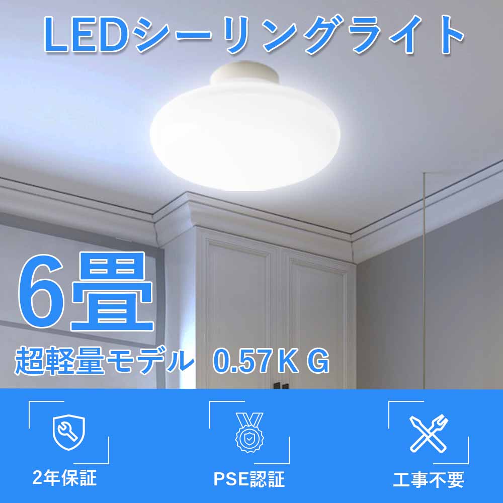 楽天市場】LEDシーリングライト 20W 200W相当 6畳 小型 省電力 高品質 