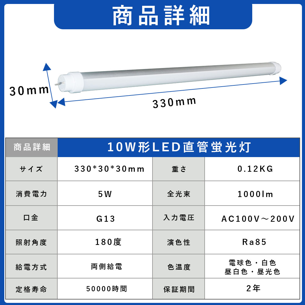 工事不要 LED蛍光灯 18w形 直管 50CM 10W 2000lm 18型 LED蛍光灯 G13