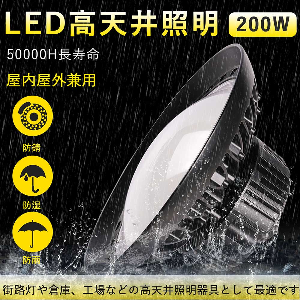 楽天市場】2年保証 PSE認証 UFO型LED高天井照明器具 150W 全光束