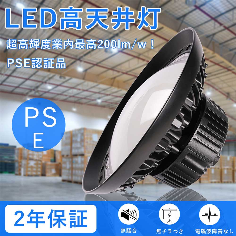 20個仕かける LED高上昇限度灯 UFO型 使い果たすワット数200W 40000ルーメン 落っこちる押しとどめる用配線 吊り下げ型 IP65雨合羽 屋内露天兼用 発する角140° LED高上昇限度ともし火物の具 工事一こまともし火 夜分御勤め用ともし火 工事一こま 夜分御勤め 上演ともし火 5M吊りひも付き添い人 ＭEANWELLワット数 50000Ｈ年長命 工事不必要 2年言いはなつ PSE允許