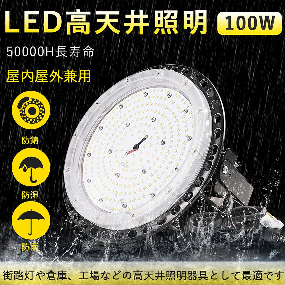 銀行割引20個仕かける LED投光照明器 UFO型LED高上昇限度ともし火物の具 100W 全光束20000ルーメン IP65雨合羽防塵 広角照らしだす120° led投光照明器 露天用 雨合羽 LED投光照明器 上昇限度用照明ランプ 吊り下げ型 アウトドアともし火 無耳障りな音 UFO投光照明器 バス発着場投光照明器 ＭEANWELLワット数 繋ぎ付 5M架線 50000h長耐用年数 2年言いはなつ PSE允許