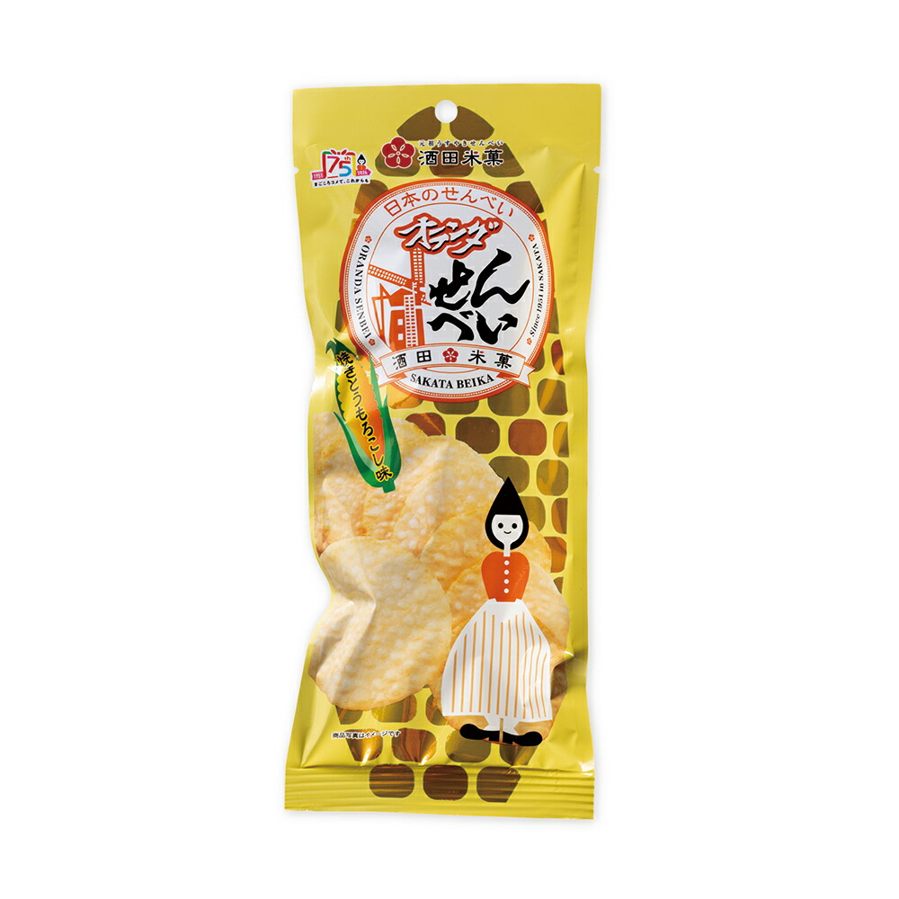 楽天市場】オランダちゃんぬいぐるみ【直営店限定 オランダちゃん 酒田