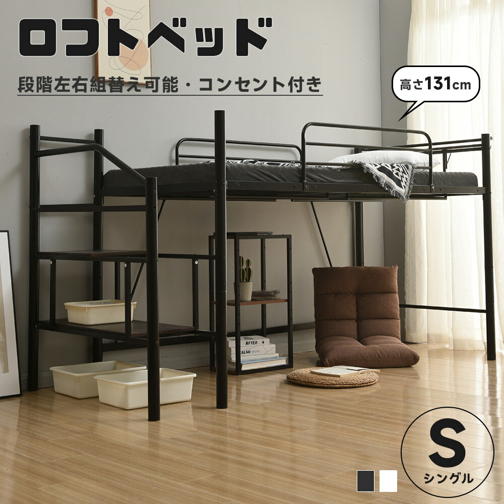 屋根裏部屋臥榻 煙管臥榻 【上がり段働きかける組替え能力のある】シングル 差し込み付き添い人 置き目印字機 高さ130糎 耐荷重150kg 取り合わせ臥榻 ご機嫌臥榻 宮付き添い人 納める 北欧風 一人暮らし 赤ちゃん臥榻 臥榻