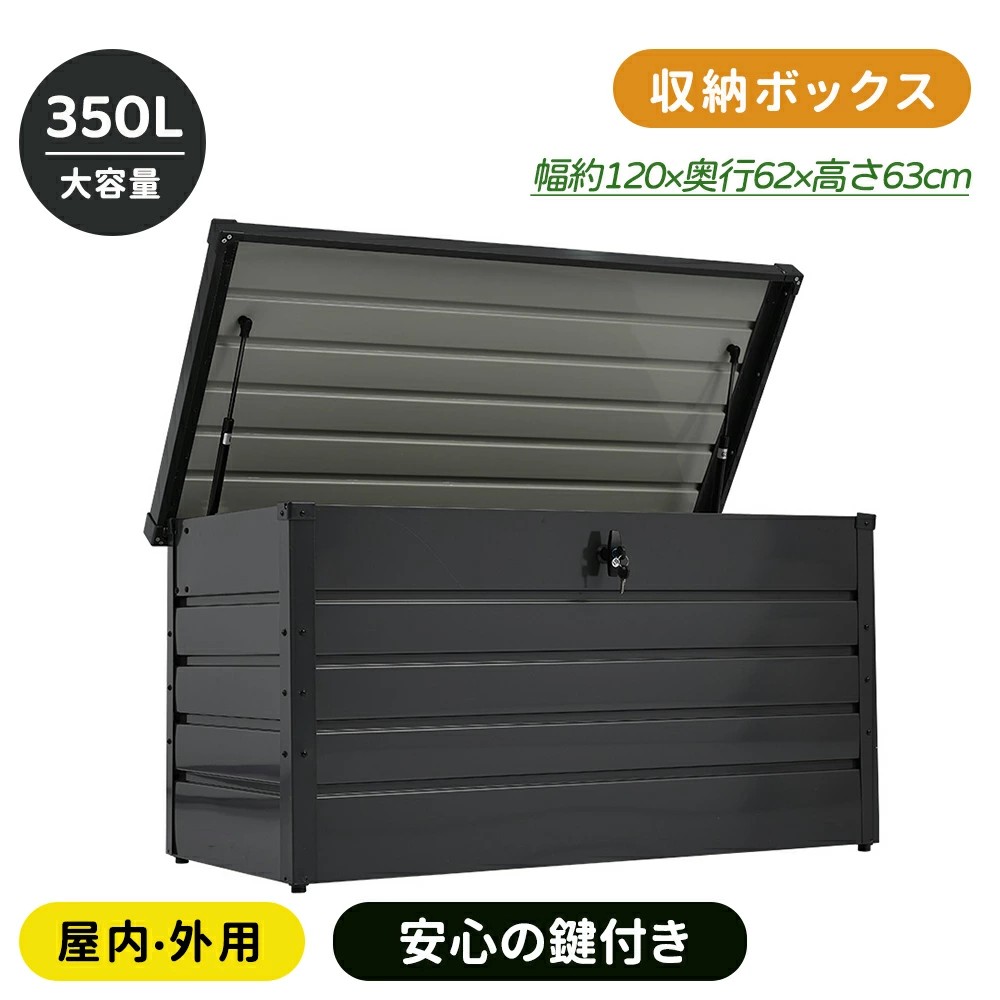 収納ボックス 屋外 収納 大容量 ボックス アウトドア ガーデニング 収納 物置 ごみ箱 大容量 収納庫 小型 置き配 ストッカー 物置 アウトドア 収納ケース 宅配ボックス 組立簡単 外置き ベランダ 家庭用|サカツクストア