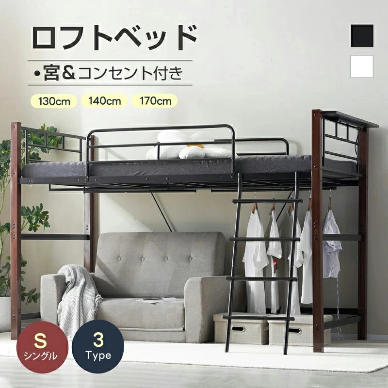 【3手合い】屋根裏部屋臥榻 シングル 高さ3手合い 宮 差し込み ハンガー極点 メッシュ 置き目手合い 取り合わせ臥榻 下納める 赤ちゃん臥榻 省空白文字 スチール写真 耐震 臥榻 導管 金属元素 社員寮 学習者寮 手ごわい 耐震 成年者用 一人暮