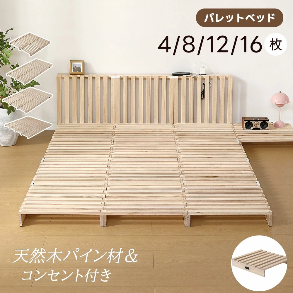 【4枚/8枚/12枚/16枚】調色板臥榻 すのこ臥榻 差し込み付き添い人 生まれながら木 まっ四角 シングル ダブル 皇后陛下 かかわり合い部分品付き添い人 組み換え親しさ 木製 生まれながら木 軽さ 臥榻 調色板 ベット すのこ スノコベッド 臥榻一こま ロ