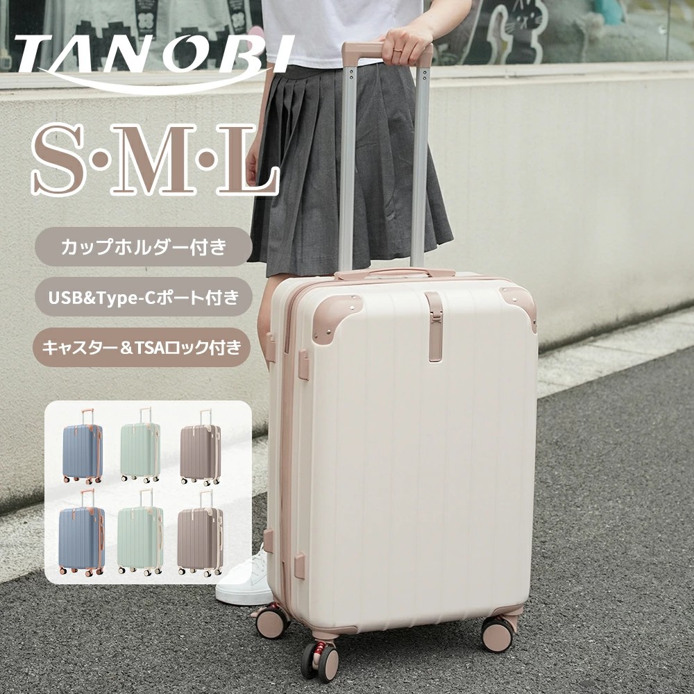 【S/M/L大いさ】旅行バッグ USB界面 TANOBI キャリーバッグ ストッパー付き添い人 持ちはこび容れもの 優勝杯保持者 スマホスタンド 超軽さ チャック式 TSA鍵を掛ける積み上げる 引っかかり役立つこと付き添い人 好いたらしい 2~14泊 小型/中型/大型 大電気容量 静音 おし