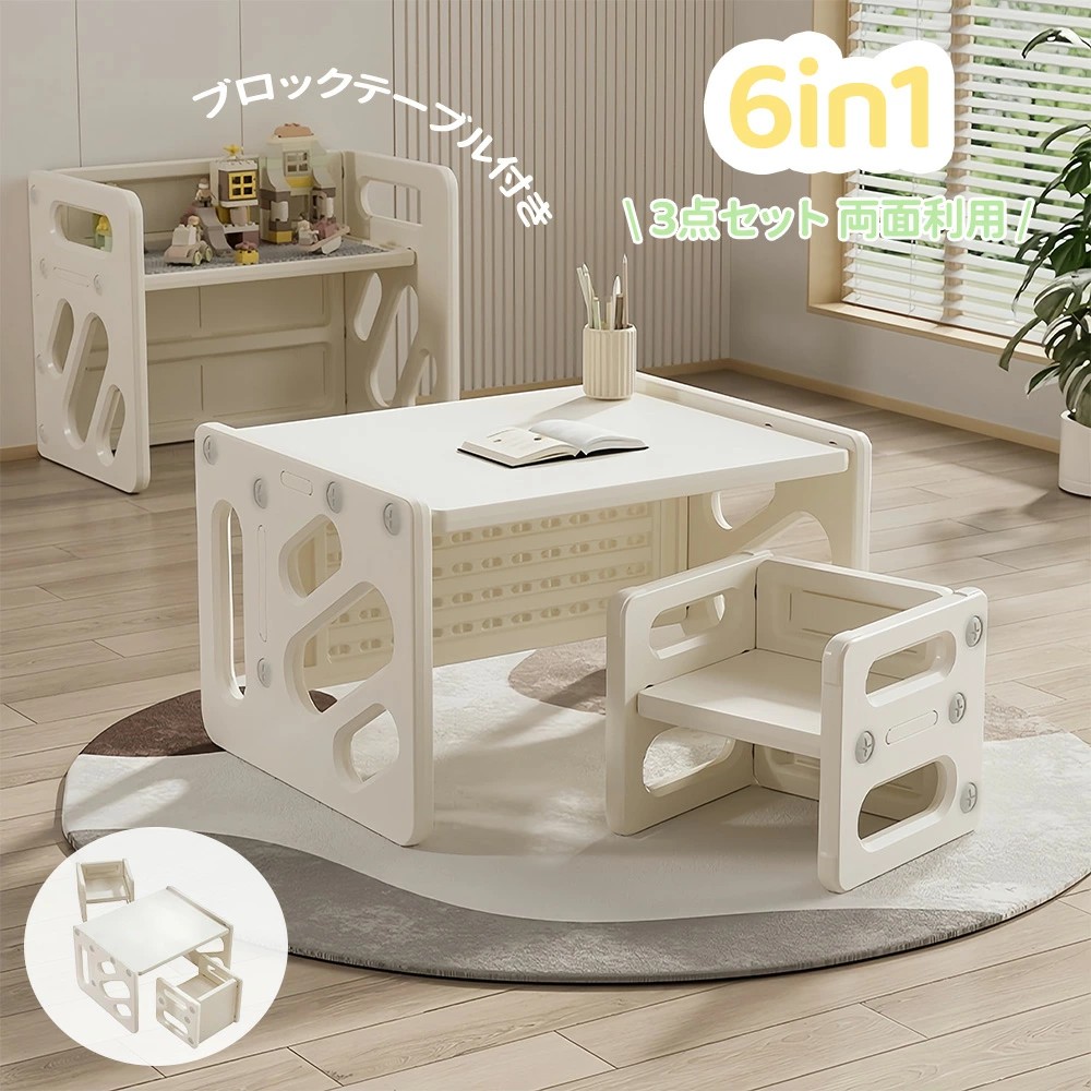 【3点セット/5WAY】子供机セット チェア&デスクセット 両面利用 お絵描き 学習机 キッズデスク 勉強机 学習デスク シンプル 学習机セット チェアセット 子供用デスク 子供テーブル キッズチェア 誕生日 プレゼント|サカツクストア