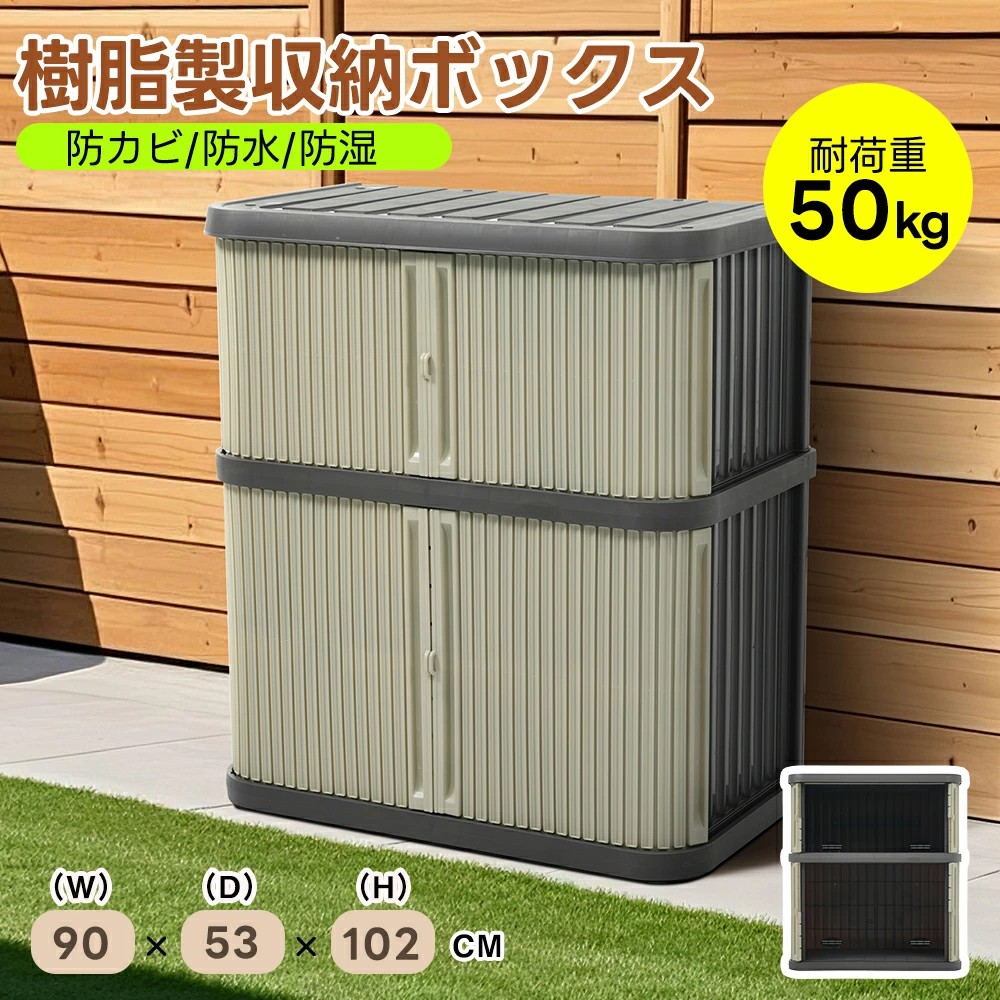 【樹脂製】ミニロッカー キャビネット 収納ボックス 物置 組立簡単 収納ケース タンス 収納ボックス 引き出し 丈夫 衣類 雑物 防塵 省スペース 工具不要 高耐荷重 耐荷重50kg 新生活 おしゃれ