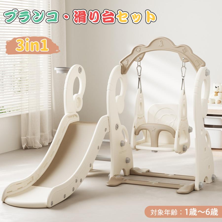 滑り台 3IN1 折りたたみ 大型遊具 すべり台 室内 室外 ブランコ コンパクト おもちゃ クリスマスプレゼント ロングスライダー 屋内 室内遊具 スウィング キッズ 子供 子供用 幼児 子供 誕生日 プレゼント 遊具 ギフト BTM|サカツクストア