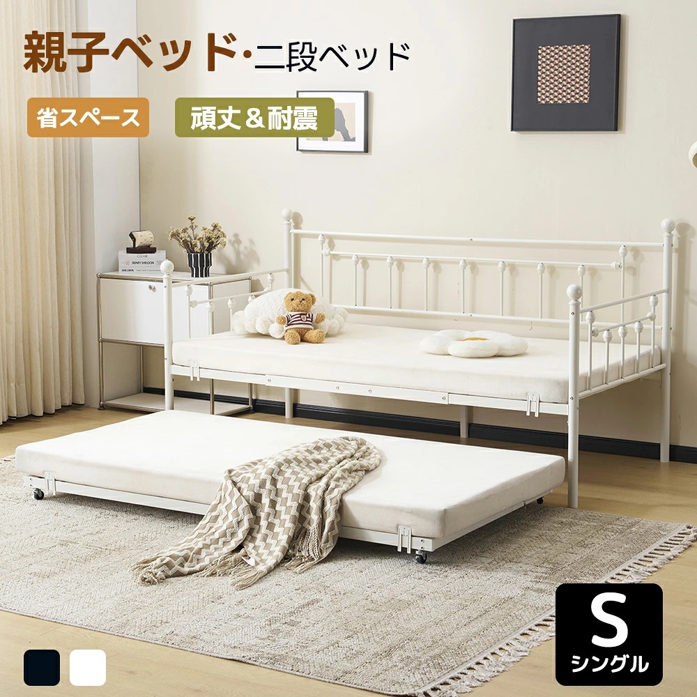 親子臥榻 二段臥榻 多段臥榻 シングル 臥榻 煙管臥榻 白いこと 黒いこと 分かりやすい 木 木材調 北欧風 今めかしい 貨物輸送無料 子供部屋 寮