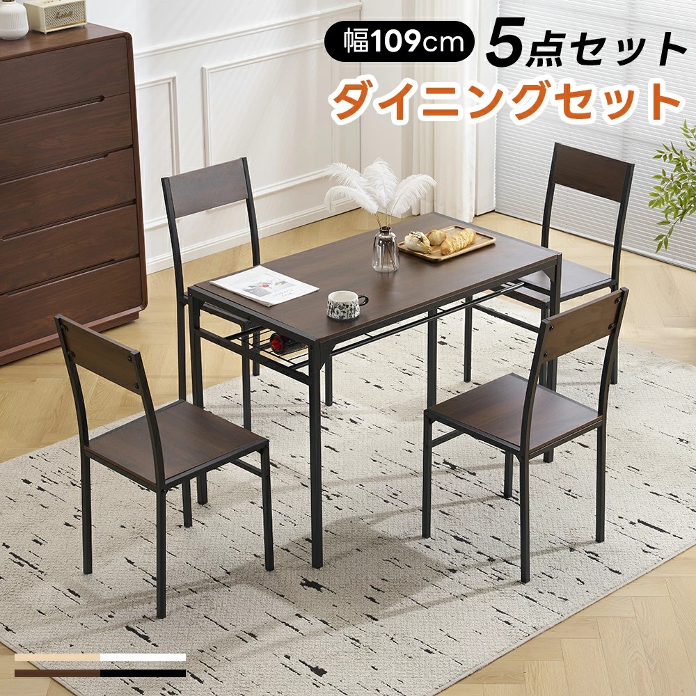 昼御飯仕掛ける 5点 昼御飯5点仕掛ける 4人用 4人掛け 醇乎たる材 昼御飯一覧表 昼御飯テーブルセット 昼御飯女性議長 レトロ ちゃぶ台 北欧 パイン生まれながら木 新作 自然的 喫茶店 マイコン事務机 リビング 学び取る机