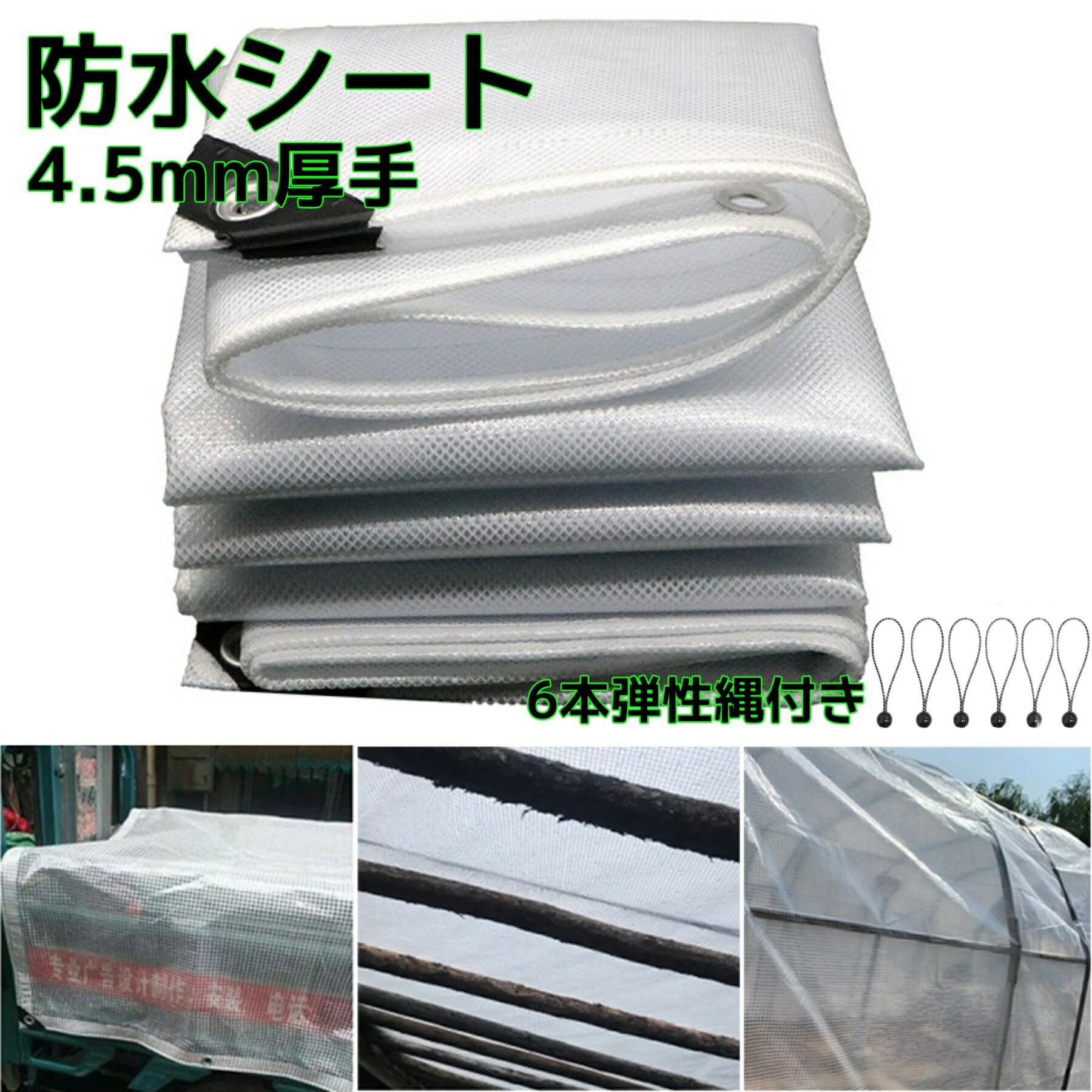 防水シート ビニールシート透湿防水シート 白 屋外 屋根 4.0mm厚手 カバー 植物 冬 保温 透明 温室 断熱シート 折りたたみ 両面防水漏れなし 防水 耐候性 紫外線 風よけ 雨よけ 菜園 農作業 園芸用品