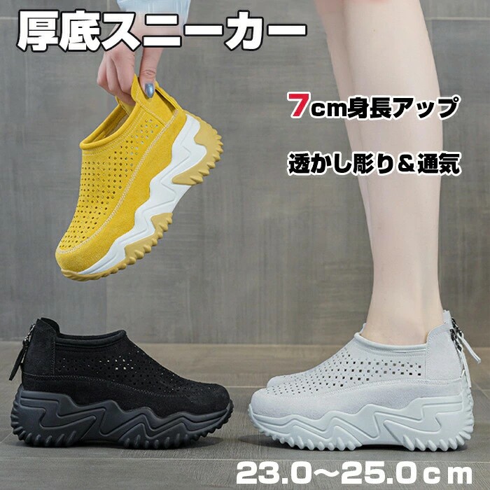 厚底スリッポン レディース 透かし彫り スニーカー 厚底 カジュアルシューズ 7cm身長アップ スリッポン キラキラ 厚そこ レディースシューズ 快適 シューズ 歩きやすい 通気 サマースポーツサンダル 美脚 春夏 通学 通勤 運動靴
