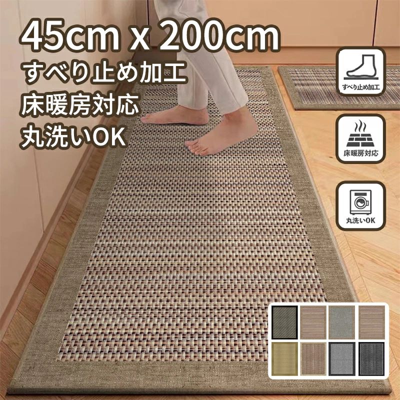 床保護 カラフル 風水 ギフト ポイント消化 模様替え 送料無料 ラグマット すべり止め加工 キッチン雑貨 かわいい ロングタイプ