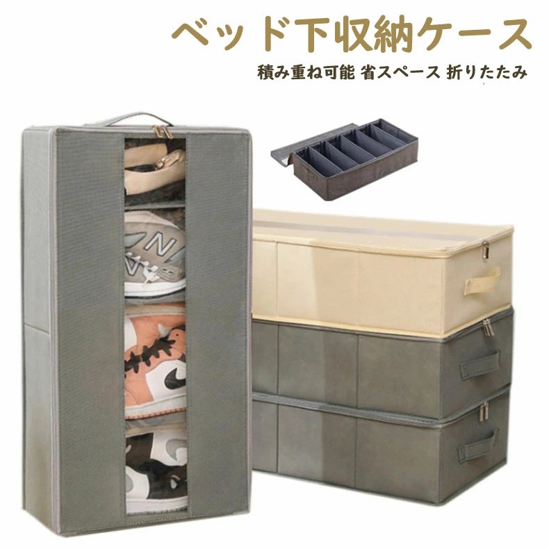 3個セット ベッド下収納ケース 収納ボックス 折りたたみ 大容量 フタ付き 衣類収納 衣類収納袋 布 折りたたみ 積み重ね可能 省スペース コンパクト 押し入れ 洋服収納ボックス ベッド 衣装ケース 収納ボックス 布団ケース 収納 洋服収納ボックス 布団 おもちゃ 通気 耐久性