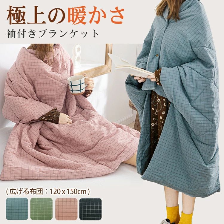 着る毛布 ルームウェア パジャマ あったか 袖付き 防寒ブランケット 着るブランケット ひざ掛け お昼寝 保温性 洗え メンズ レディース 冷房対策 防寒 保温 寒さ対策 男女兼用 部屋着 北欧 おしゃれ 可愛い 秋冬 枕 クッション 暖かい 冬 かぶれ