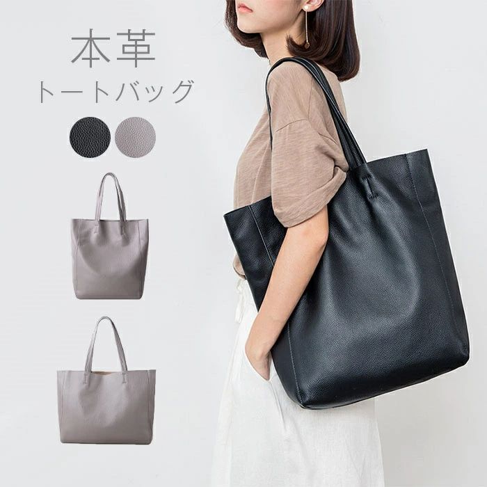 本革 トートバッグ レディース 大容量 ビッグバッグ レザーバッグ 大きめ 通勤 肩掛けバッグ ハンドバッグ 大人 高見え 通勤 牛革 ビジネス オフィス 大容量 フォーマル セレモニーバッグ 高級感 8,453円
