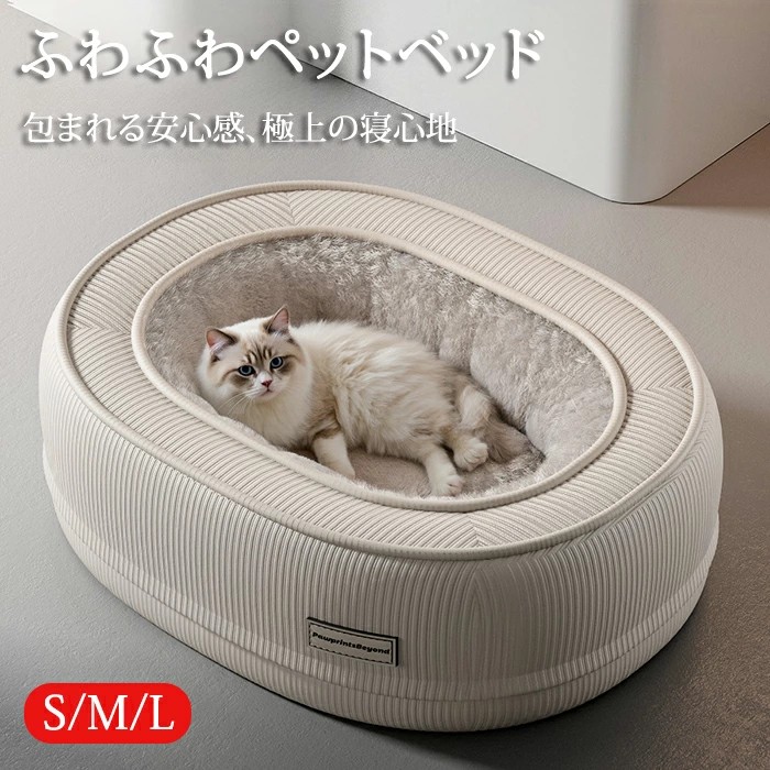 ペットベッド 猫ベッド ねこ ねこマット ペットソファ 犬 猫ベッド 冬 猫のベッド 洗える 犬 小型犬 キャット ベッド もこもこ ふかふか かわいい おしゃれ ふわふわ 暖かい 保温防寒 冬寒さ対策 小動物用 室内 ぐっすり眠る