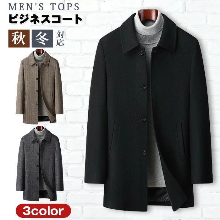 ビジネスコート メンズ トップス 紳士服 厚手 コート ミディアム丈 ステンカラーコート ウール風 ストライプ アウター ビジネス 通勤 40代 50代 60代 ファッション 秋物 秋冬 父の日｜サカツクストア 7,744円