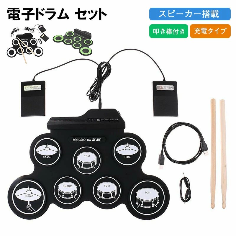 電子ドラム セット 手巻き 電子ドラム 折りたたみ 打楽器 携帯シリコン 製手巻 きドラムセット ドラム USB 電子 ドラム 電子ドラム 防音 静音 初心者 入門 吹奏楽 部活|サカツクストア