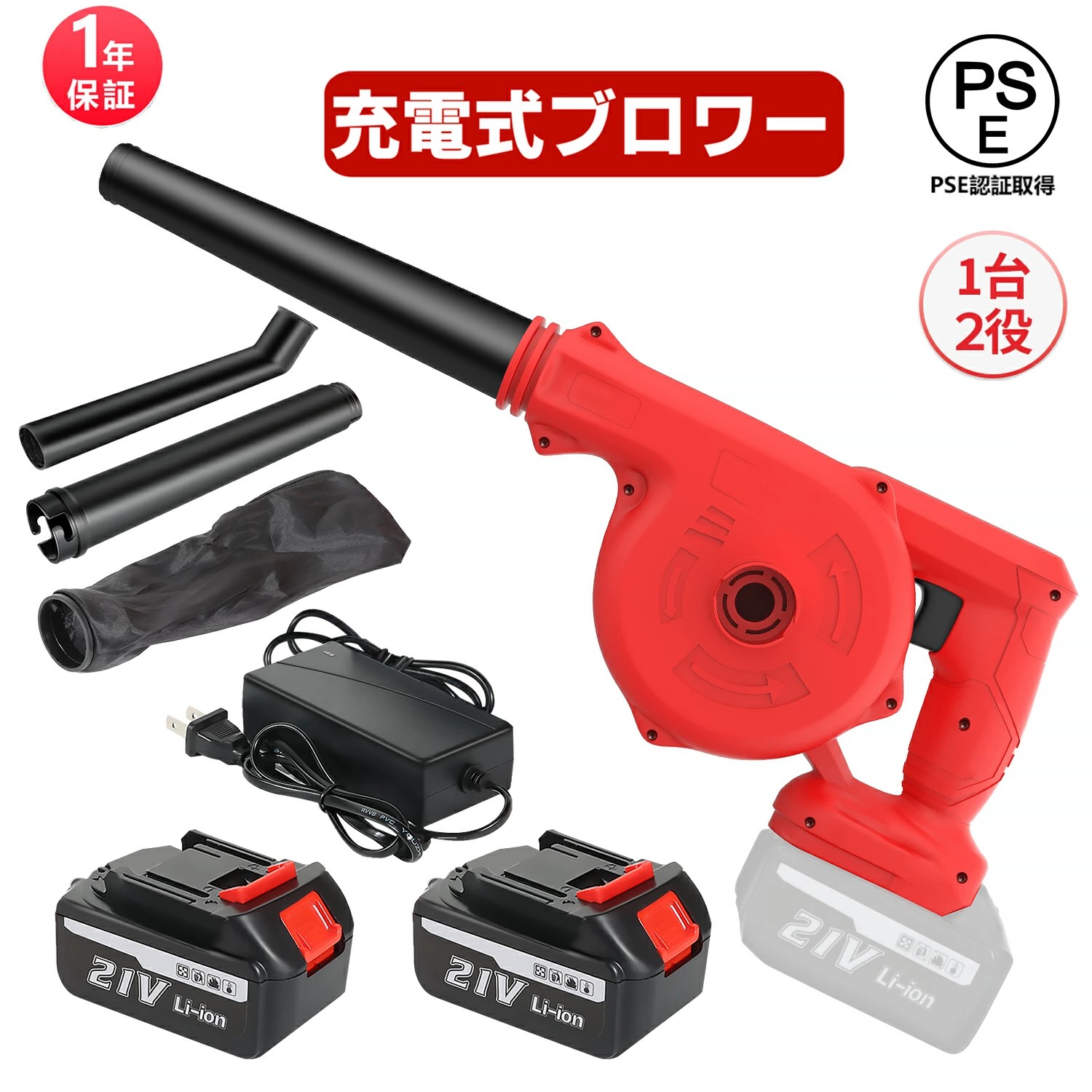 21V 強力ターボ 洗車 ブロワー 充電式 ブロワー 一台二役 バッテリー2個セット 長時間 軽量 送風機welina 無段階風量調整 延長チューブ付き 2WAY 掃除 PC掃除機 集塵 掃除機 洗車 庭掃除 過熱保護 コードレス ブロアー 18vバッテリ対応 工具DIY 赤