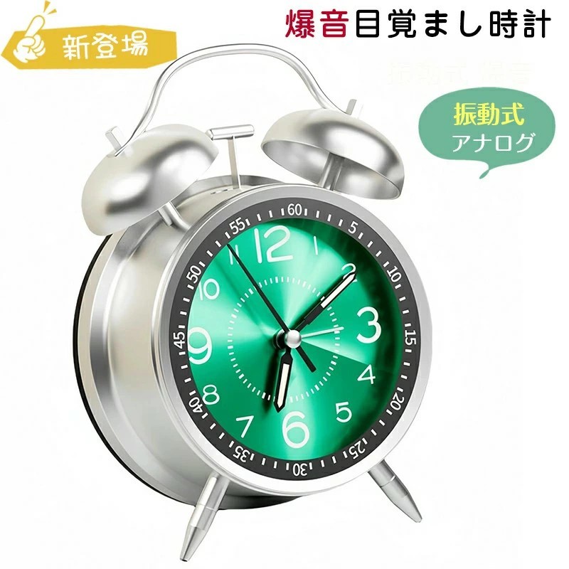 楽天市場】目覚まし時計 大音量 子供 振動 アナログ ベル 絶対起きれる