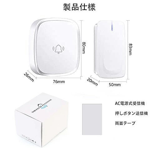 正規品 ワイヤレスチャイム 自発電 工事不要 インターホン ワイヤレスインターフォン 呼び出しチャイムセット チャイム ドアフォン ドアチャイム ドアベル ドアホン コードレスチャイム 玄関 壁掛け 呼び鈴 介護 PSE認証 日本語