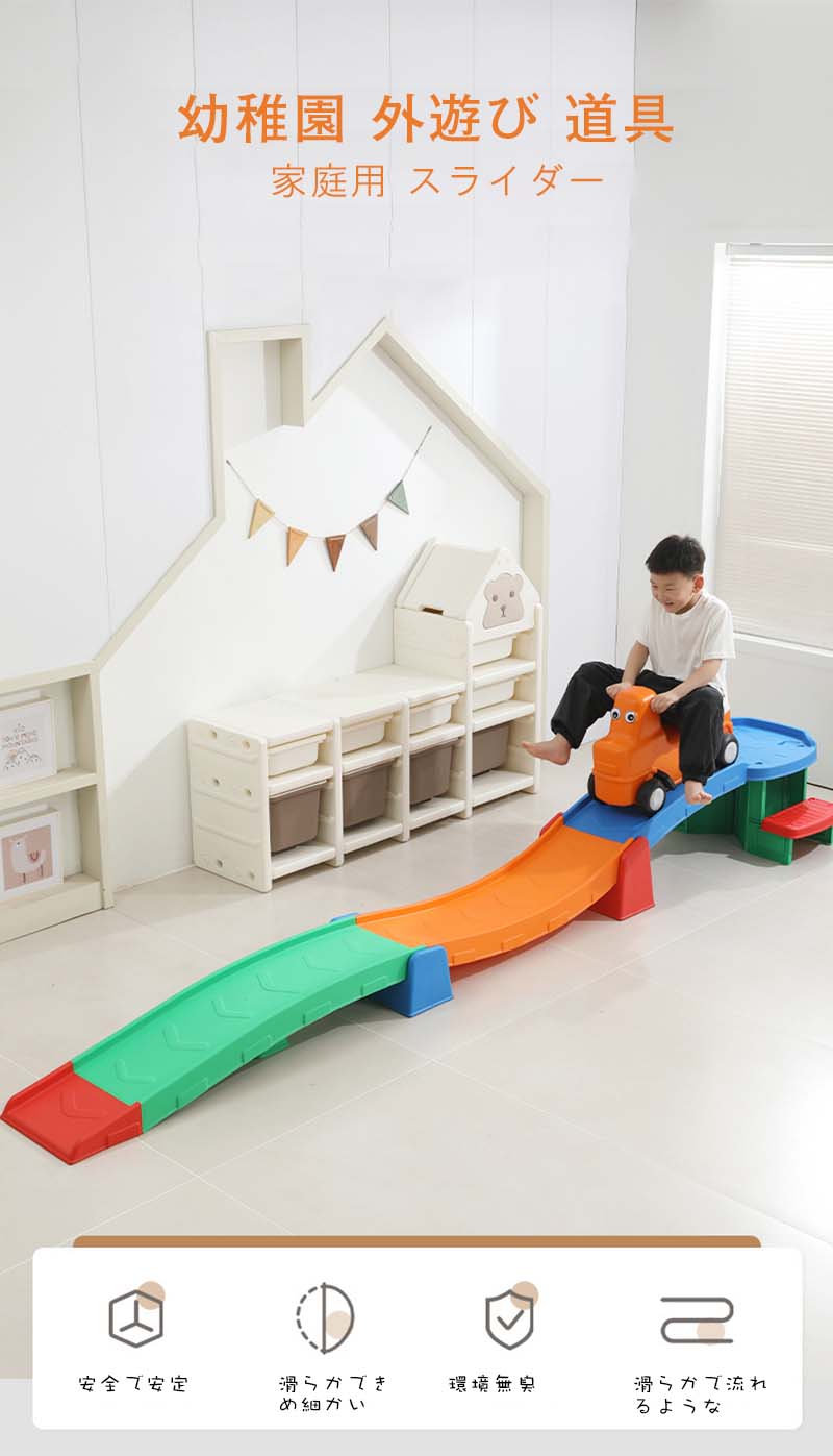 【期間限定】なんと2010円割引クーポンあり!子供用 3段スライダー 幼稚園 外遊び 道具 家庭用 スライダー 感覚統訓練スライダー 車付きバランス感覚 体幹トレーニング 遊具 運動 知育 玩具 プレゼント バランス ブロックすべり台 多機能|サカツクストア