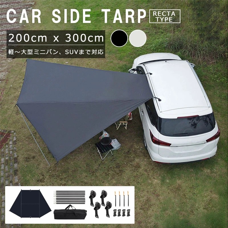 キャンプ用カーテント SUVテント 車用オーニング キャンプ用品 吸盤式オーニングカーサイドオーニング ポール付き アウトドア キャンプ テント タープ 防水 キャノピー シェード サンシェルター
