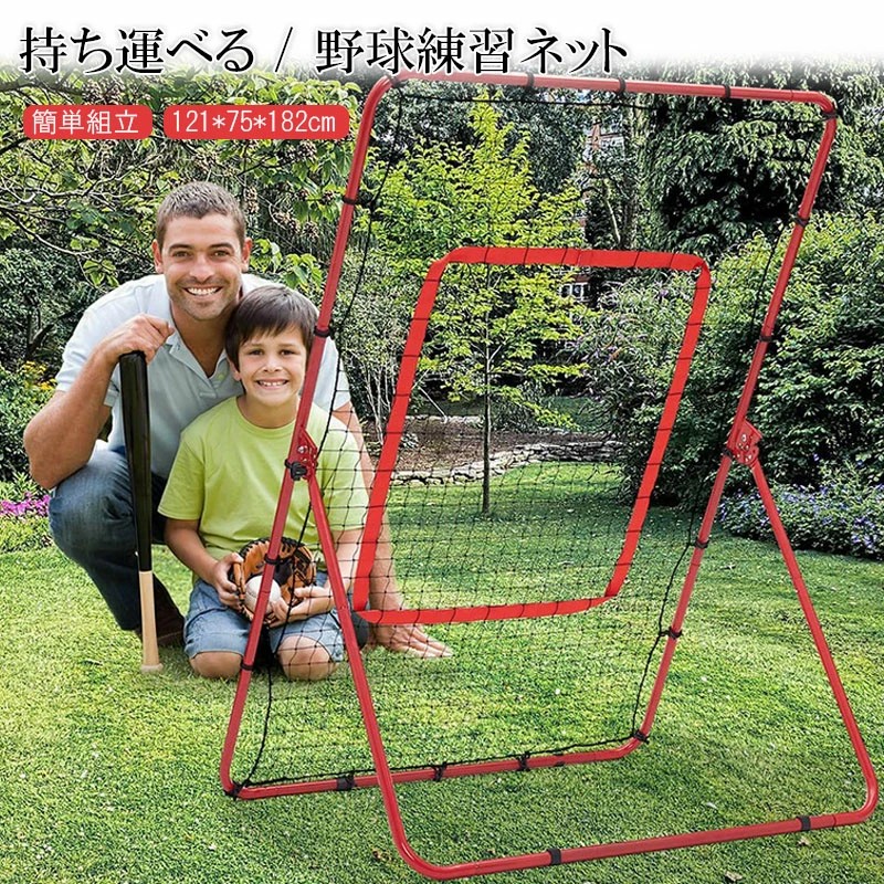 楽天市場】野球 ピッチングネット 球技の練習用具 投球練習用ネット