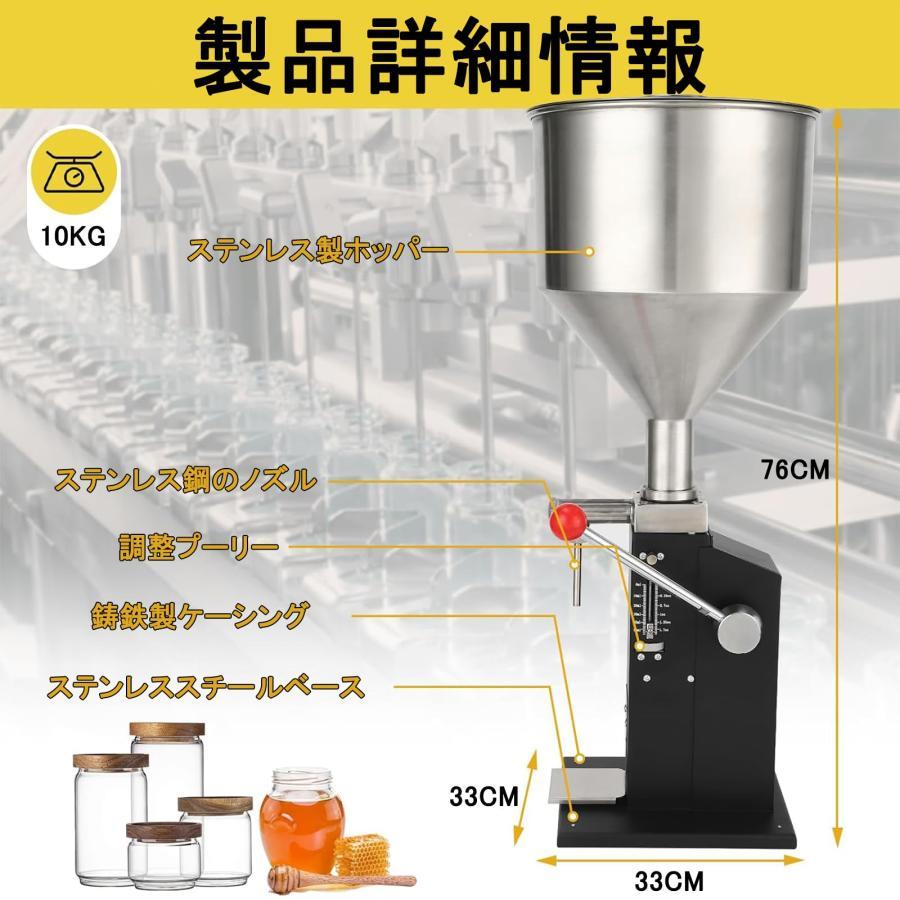詰め直す機 手動 定量小型詰め直す機 卓上型 ステンレス鋼製 目盛りがある ワット数不必要 低粘着力流動体 高粘着力流動体両用 流動体 蜂みつ かざり付ける品 シャンプー 営利主義用 身寄り用