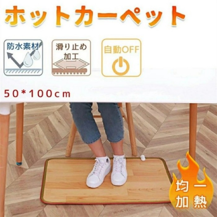 熱っぽい引っ敷き 灯し火引っ敷き 灯し火引っ敷き 引っ敷き 灯し火 引っ敷き 速見表引っ敷き 床暖房装置 タイマー付 勝手もと 拭ける 撥水 雨合羽 肌理調 子供部屋 暖房装置 省エネ 一人用 冬 痛いところ パウダーコンパクト 暖房装置物の具 あったか 冷ややかさ打つ手 リビング 御茶の間 夕ご飯 御洒落 50*100珊