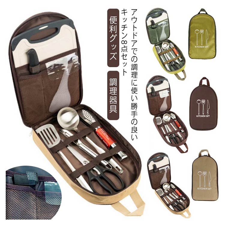 楽天市場】【GSI OUTDOORS】キャンプ キッチンキット21点セット1819459