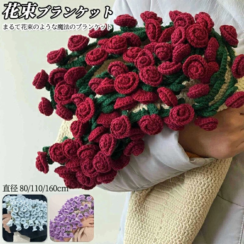 77cm ブーケブランケット 花束ブランケット　スズラン　淡色　マルチカバー Amazon｜花束ブランケット ブーケブランケット マジックフラワー