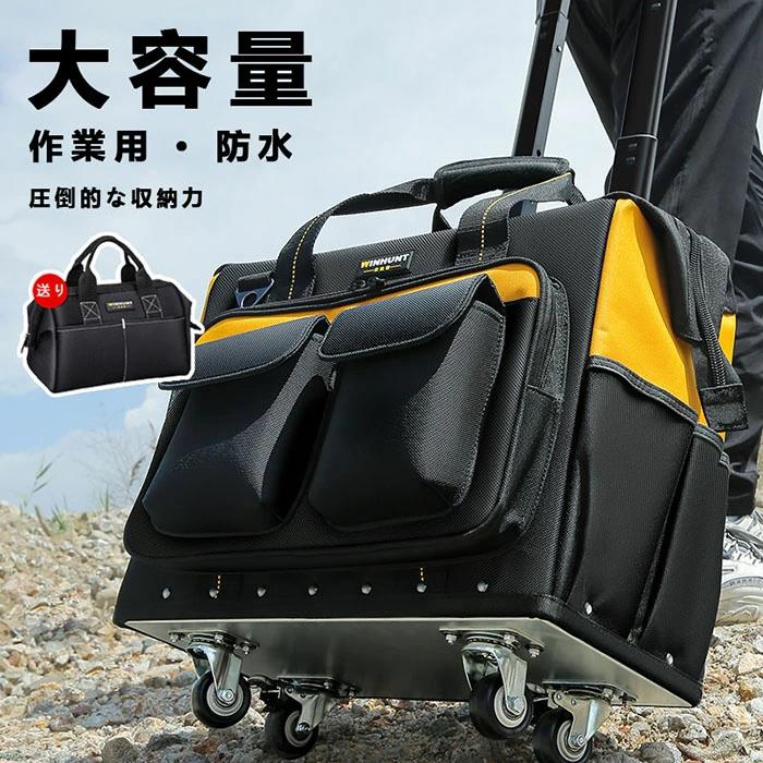 【送料無料】 工具 キャスター付き ツールバッグ ツールボックス ツールバッグ 大型サイズ インパクト ドリル 入れに活躍 撥水 撥塵 耐久性 高性能 収納 ツールケース 大容量 作業用 工具バッグ 収納ケース キャリーバッグ タイロッドボックス 父の日 敬老の日｜サカツクストア 21,735円