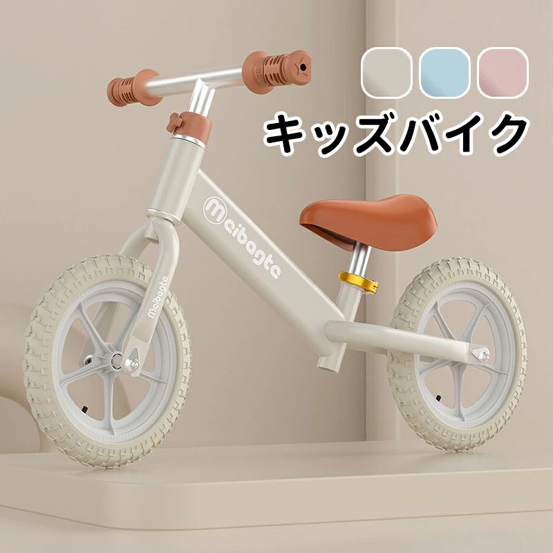 キックバイク キッズ バイク 子供 足けり バランスバイク 乗り物 軽量 乗用玩具 キッズバイク サドル高さ調整可 トレーニングバイク 乗用玩具 男の子 女の子 3歳～8歳 子どもの日 誕生日 プレゼント おしゃれ クリスマス 9,587円