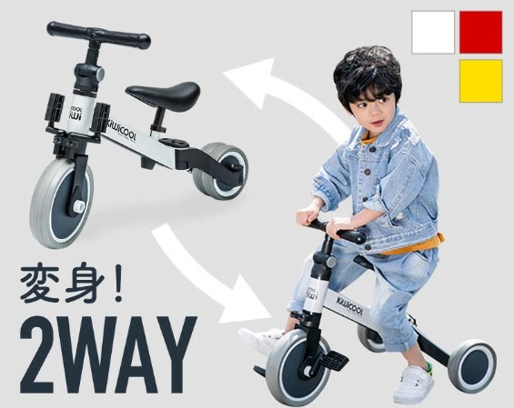 三輪車 二輪車 調節 2WAY 乗用玩具 足けり 足こぎ ペダル 室内 屋外 キッズバイク 子供 子ども 男の子 女の子 1歳 2歳 3歳 4歳 5歳 一歳 二歳 三歳 四歳 五歳 おもちゃ クリスマス プレゼント