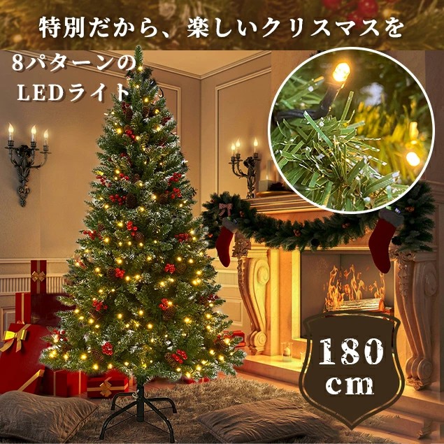 クリスマスツリー 120cm 150cm 180cm 豊富な枝数 組み立て簡単 LED 明るい おしゃれ 高級 クリスマス ツリー クラシックタイプ 飾り ornament Xmas tree