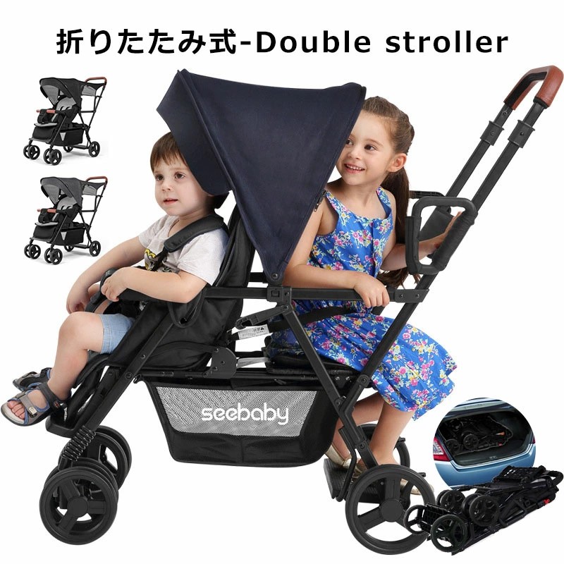 二人乗りベビーカー ベビーカー ベビーシート バギー 日よけ コンパクト リクライニング カーシート 出産祝い ベビー用品